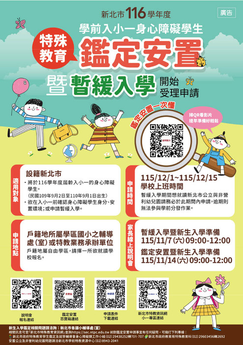 宣傳海報