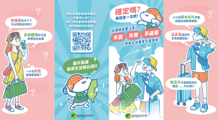 🐷🐷🐷非洲豬瘟防疫宣導🐷🐷🐷圖片