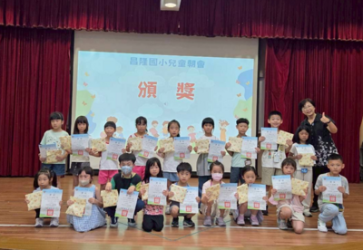 愛的兌換券學習單及照片徵集活動頒獎