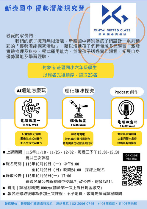 探究營海報