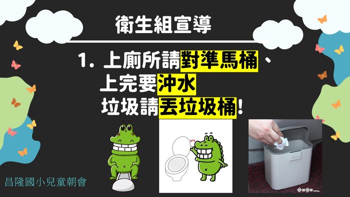 ✨我愛乾淨，我驕傲✨圖片