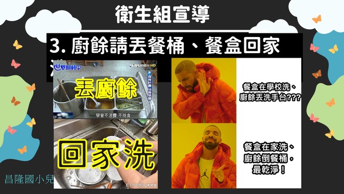 ✨我愛乾淨，我驕傲✨圖片