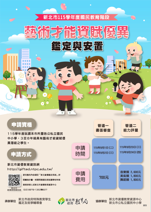 宣傳海報