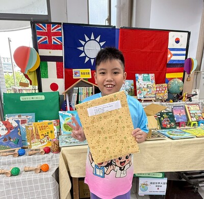 主題書展：環遊世界大冒險圖片